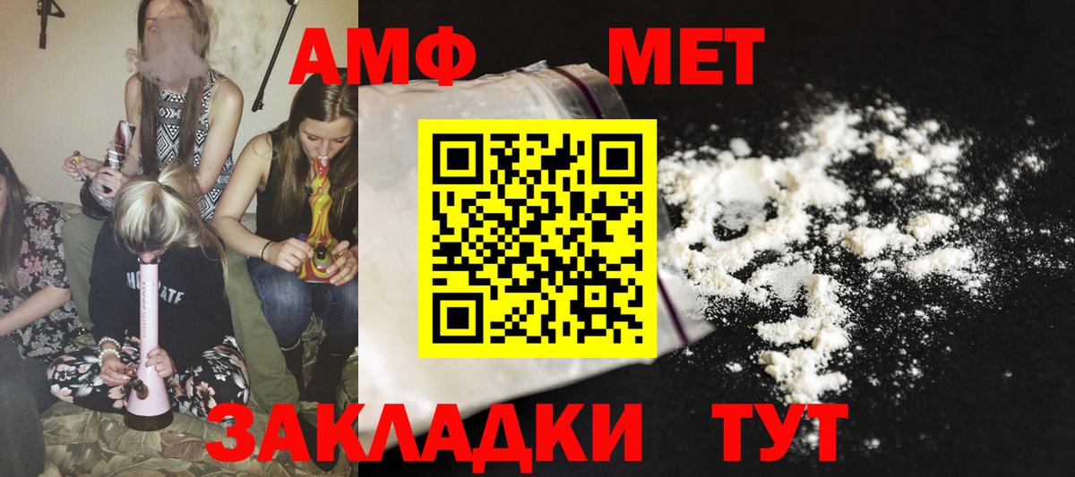АМФЕТАМИН 97% Шатура