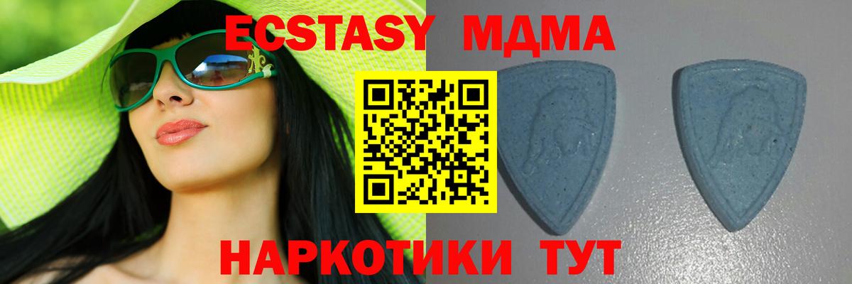 Ecstasy MDMA  OMG ссылка  Шатура  ЭКСТАЗИ  Ecstasy 280мг  Вход с VPN 