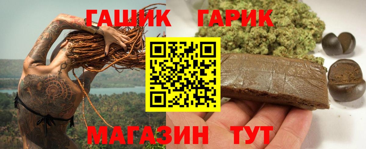 Шатура  ГАШИШ Изолятор  ГАШИШ  Вход с VPN  ГАШИШ 40% ТГК 