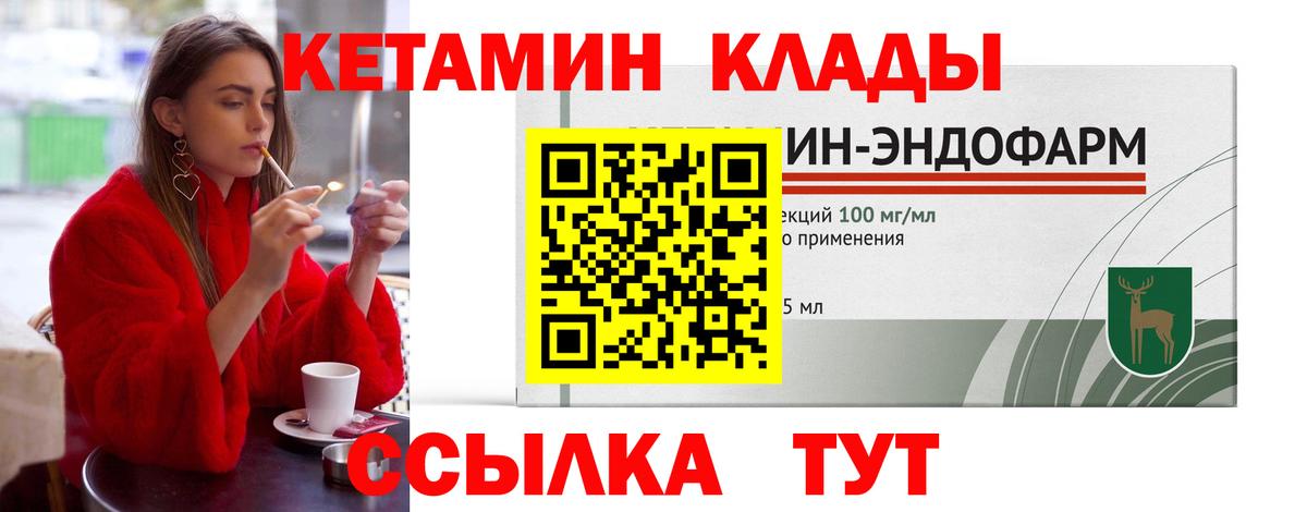 Кетамин ketamine Шатура