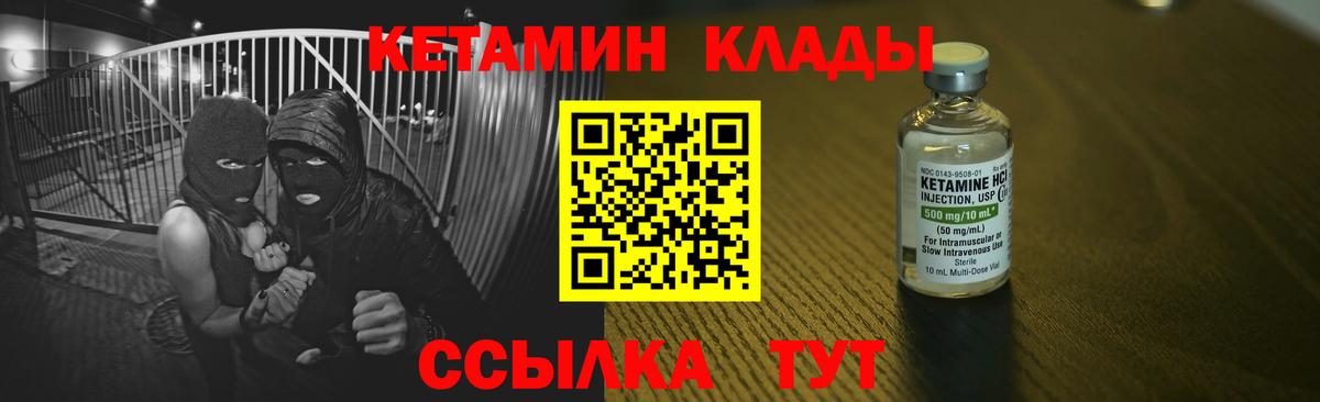КЕТАМИН VHQ  Кетамин ketamine  Шатура  Вход с VPN 