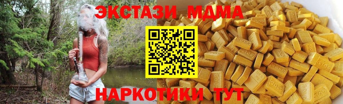 MDMA crystal  МДМА  Шатура  Вход с VPN 