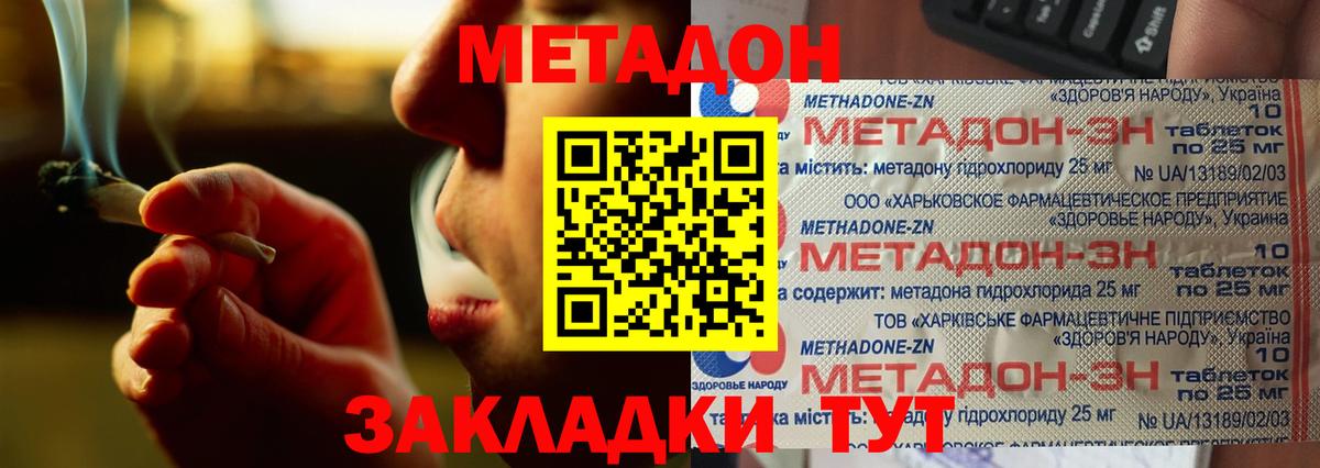 Шатура  Метадон белоснежный  Вход с VPN 