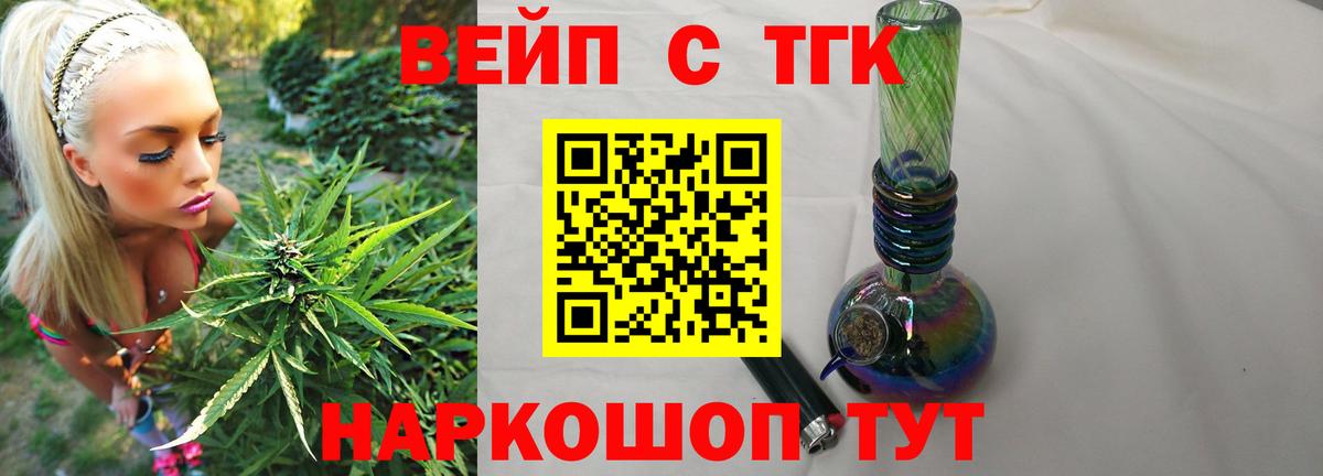 Дистиллят ТГК THC oil Шатура